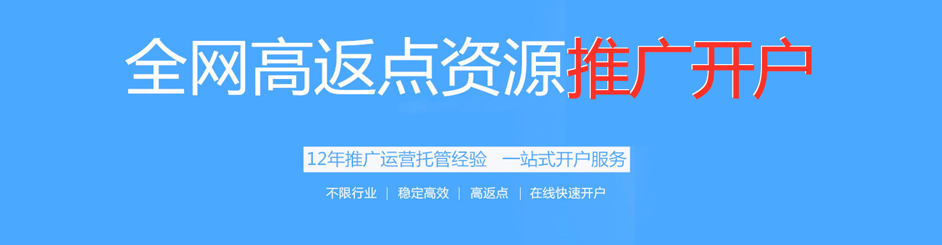 绵竹信息流代理